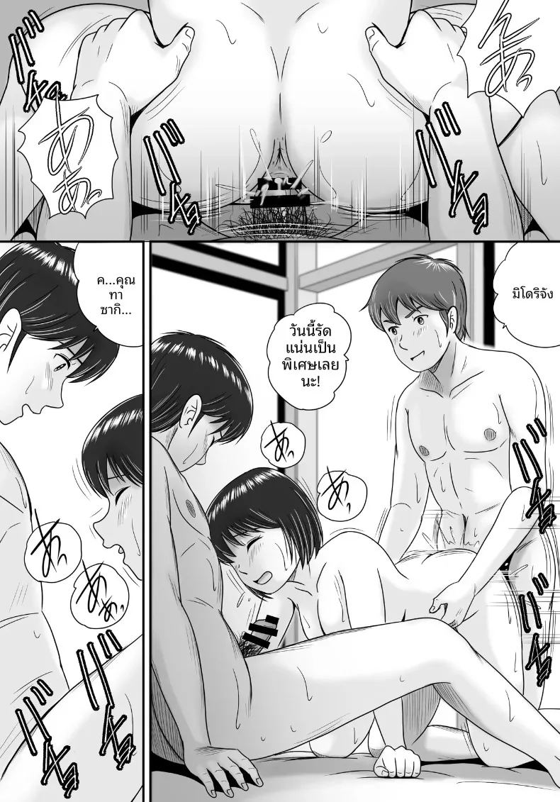 ทางเลือกของเธอ 2 ภาพ 142