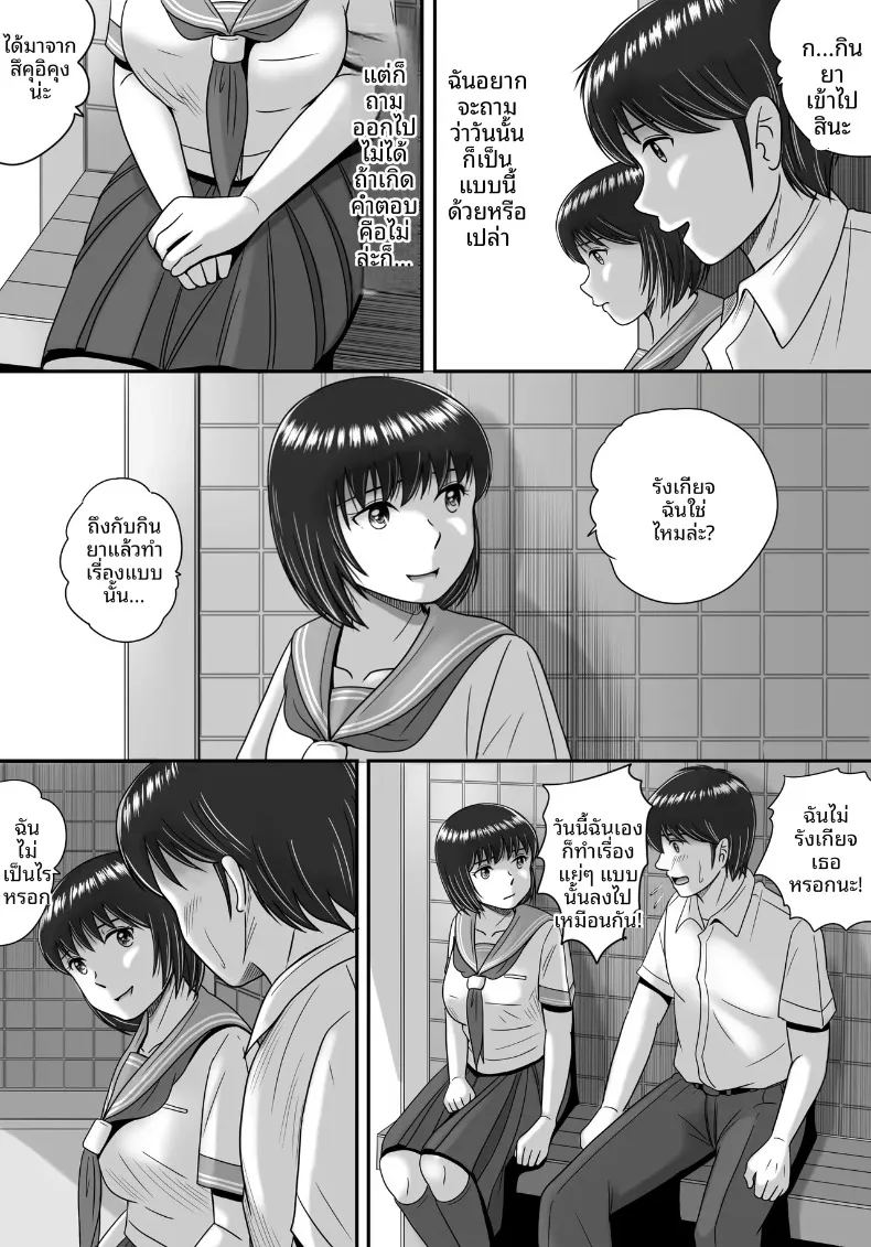 ทางเลือกของเธอ 2 ภาพ 153