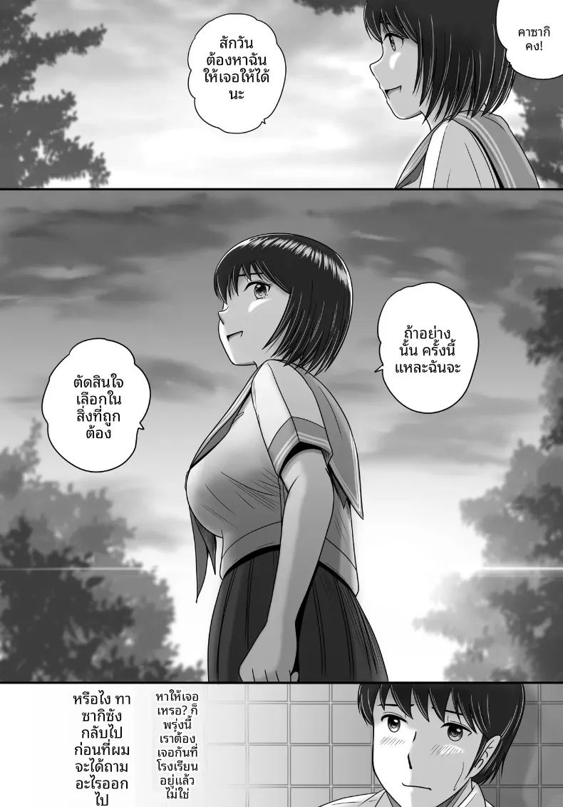 ทางเลือกของเธอ 2 ภาพ 155