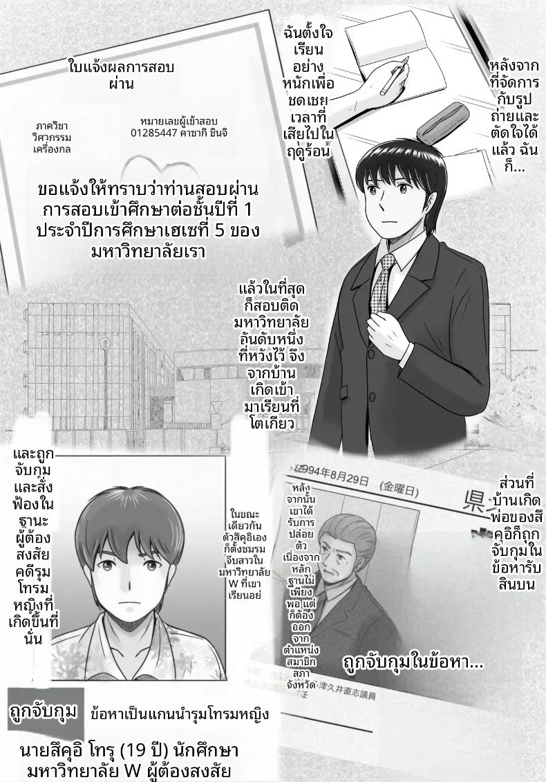 ทางเลือกของเธอ 2 ภาพ 159