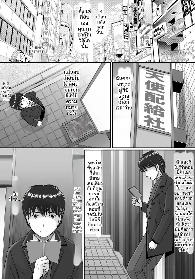 ทางเลือกของเธอ 2 ภาพ 162