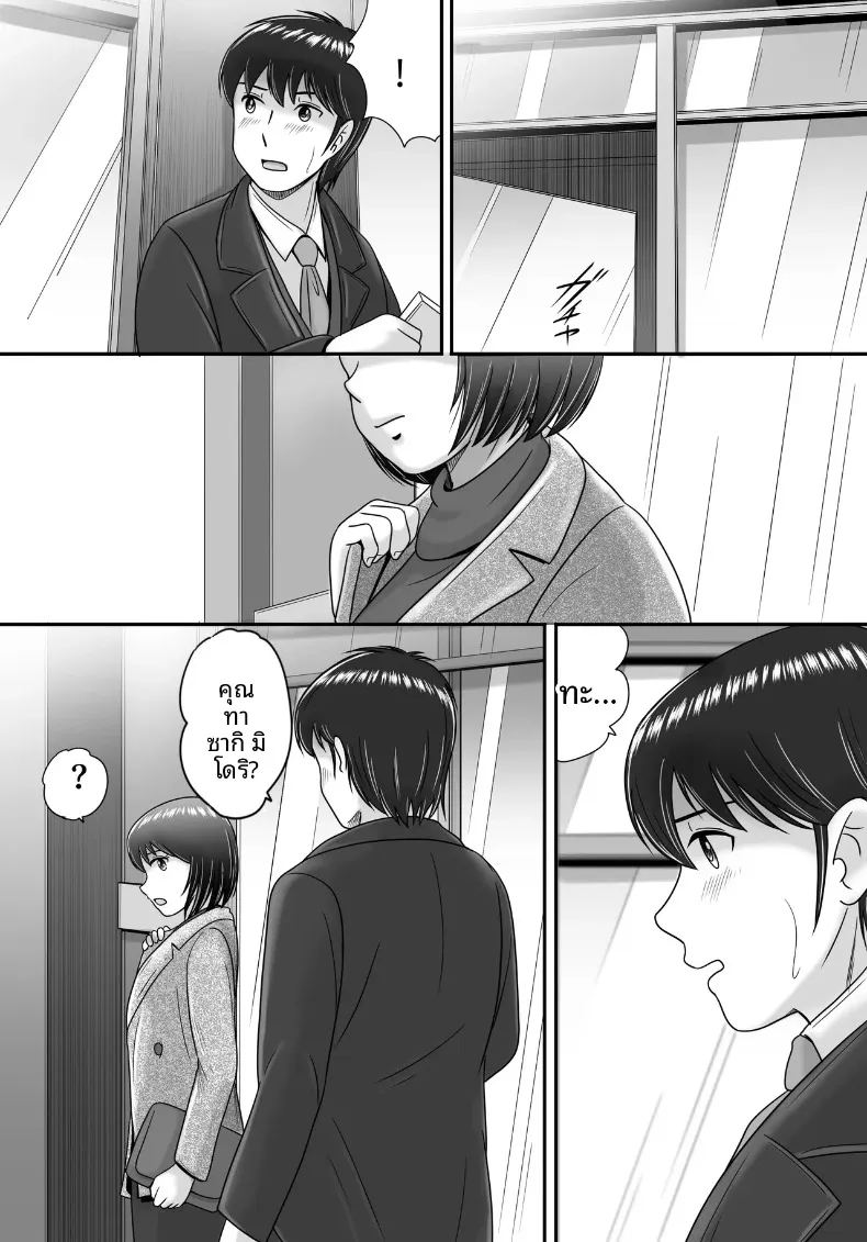 ทางเลือกของเธอ 2 ภาพ 163