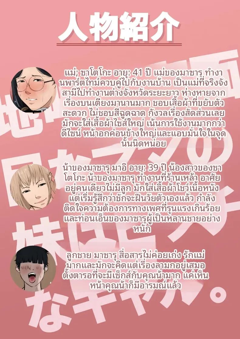 น้าสาวที่เคยดูเรียบร้อย แท้จริงแล้วเป็นสาวแกลสุดซ่า ภาพ 1