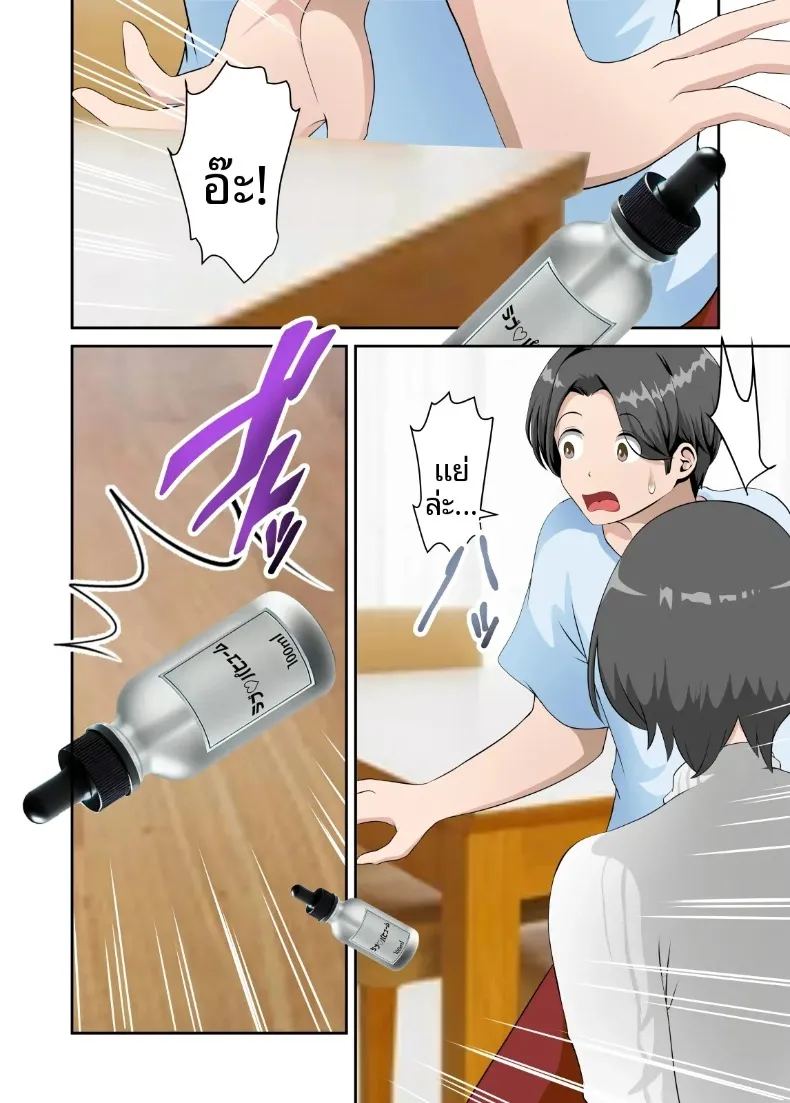 ลองทดสอบยานำโชคจากอินเทอร์เน็ตกับคุณแม่ ภาพ 8