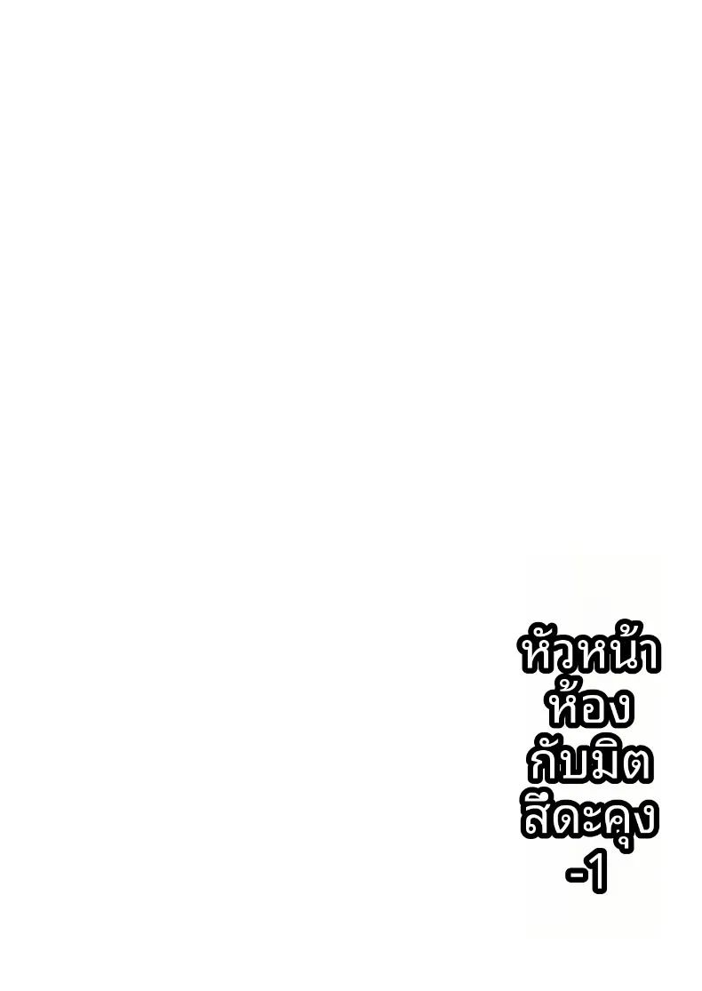 วันสบายๆ ในชุดบั้นนี่ของหัวหน้าห้องกับมิตสึดะคุง ภาพ 3