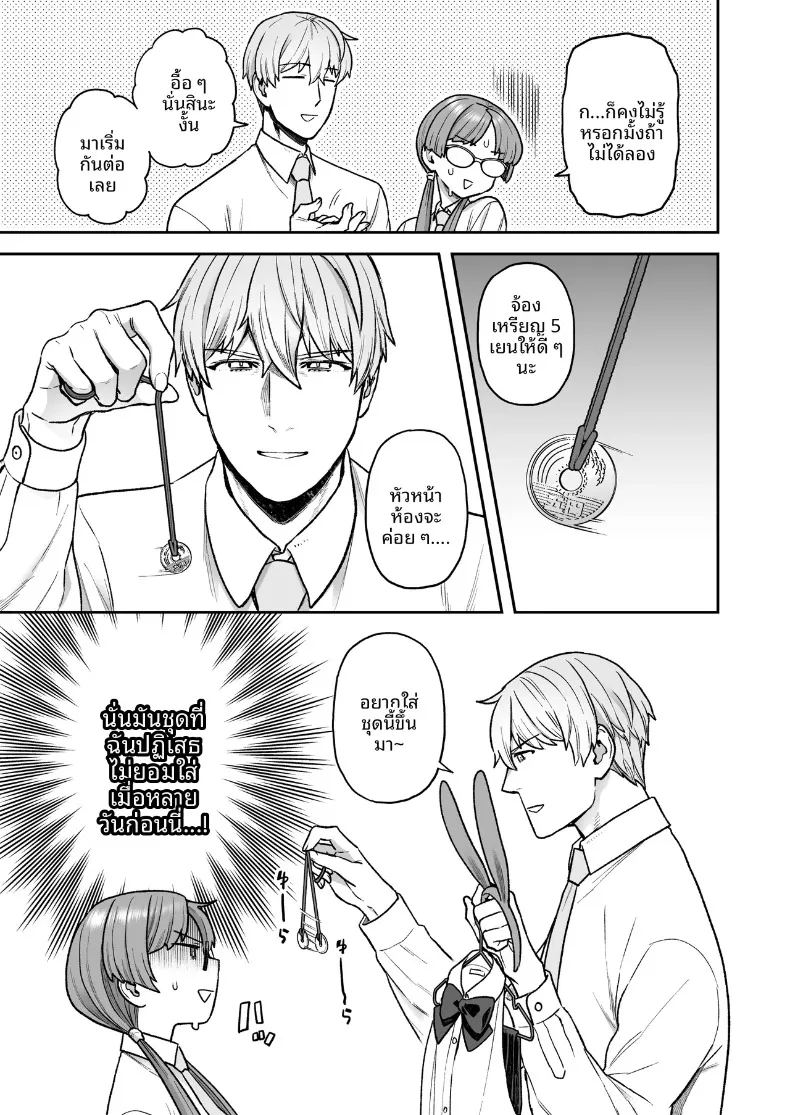 วันสบายๆ ในชุดบั้นนี่ของหัวหน้าห้องกับมิตสึดะคุง ภาพ 6