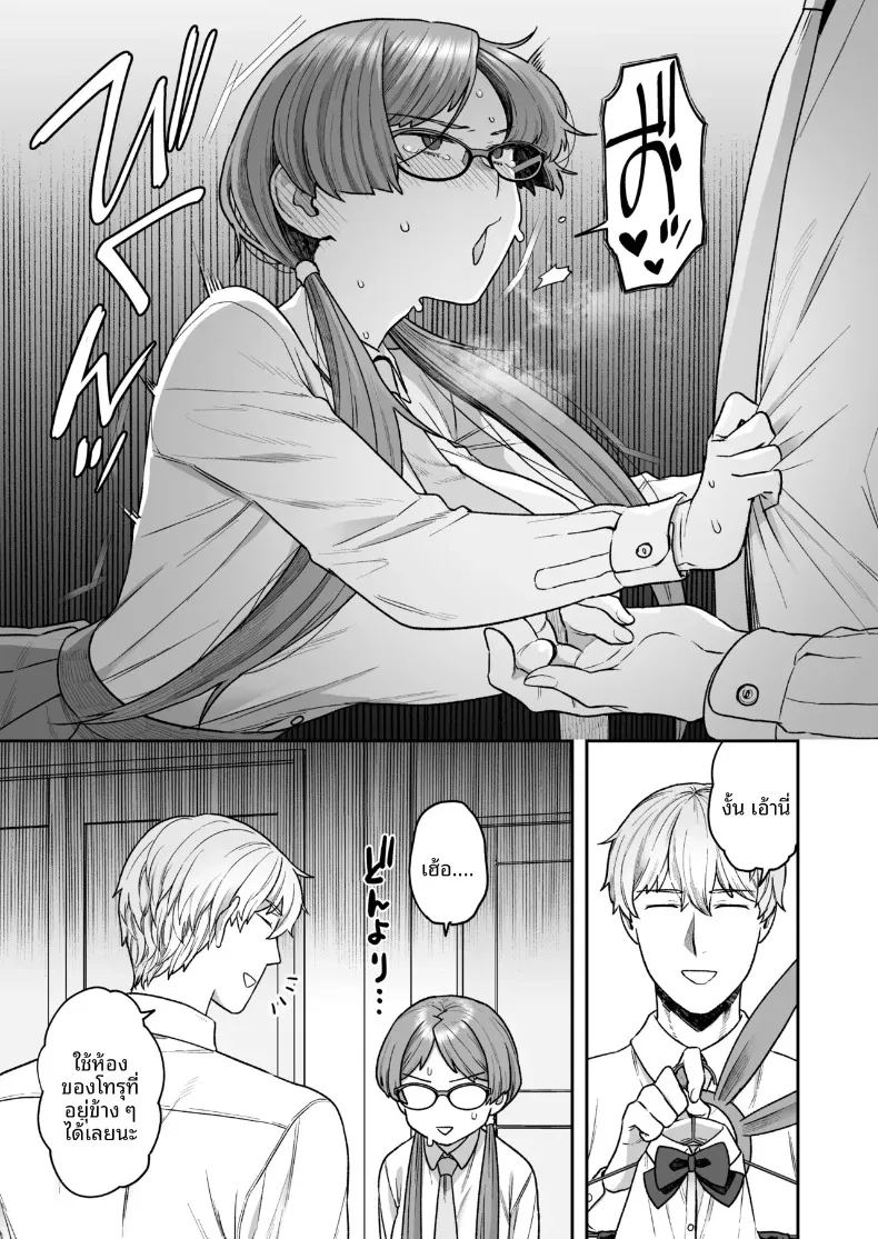 วันสบายๆ ในชุดบั้นนี่ของหัวหน้าห้องกับมิตสึดะคุง ภาพ 10