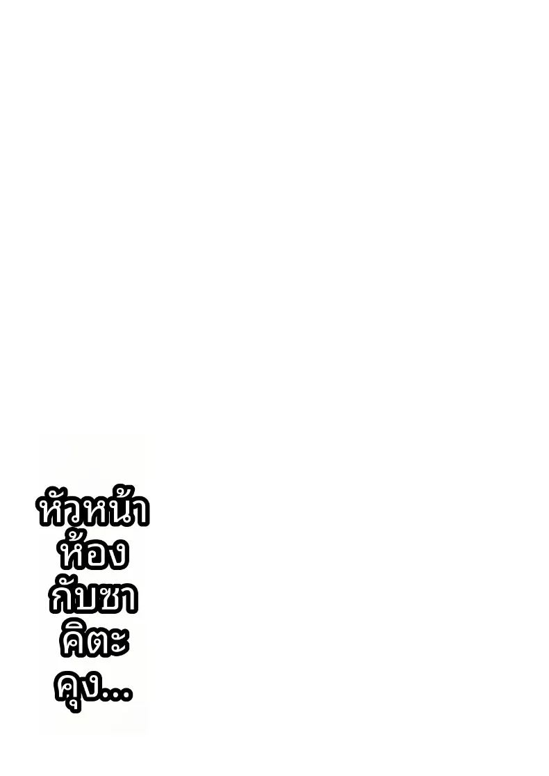 วันสบายๆ ในชุดบั้นนี่ของหัวหน้าห้องกับมิตสึดะคุง ภาพ 26