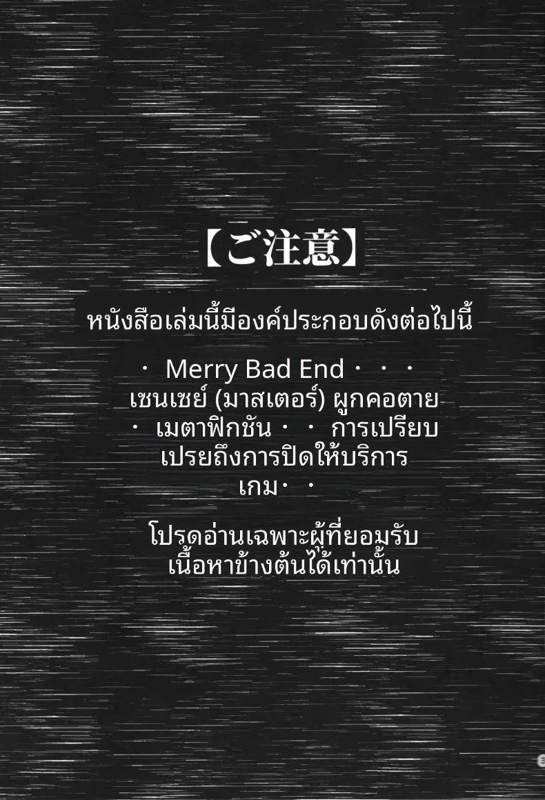 อีกฝั่งของความรักเธอคือทุกสิ่งของฉัน ภาพ 2