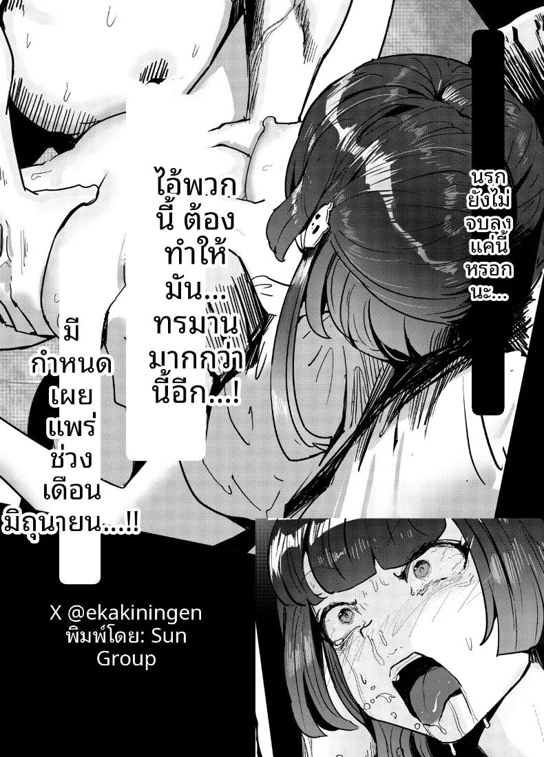 เด็กสาวสายเที่ยวกลางคืน กับการใช้เงินเติมเต็มความต้องการ ภาพ 37