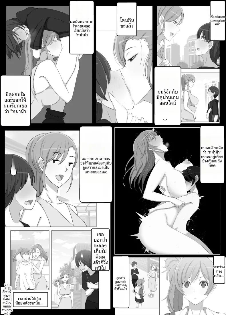 เรียกว่าคุณแม่ แล้วมาอ้อนให้เต็มที่เลยนะ 2 ภาพ 1