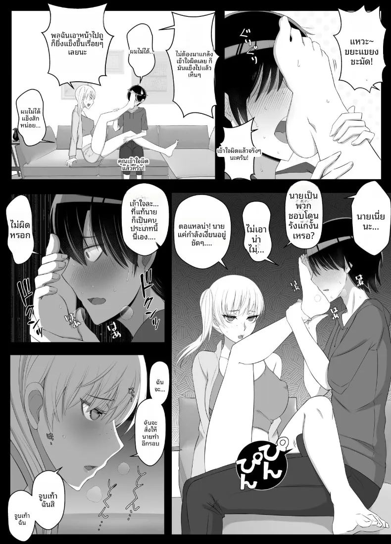 เรียกว่าคุณแม่ แล้วมาอ้อนให้เต็มที่เลยนะ 2 ภาพ 6