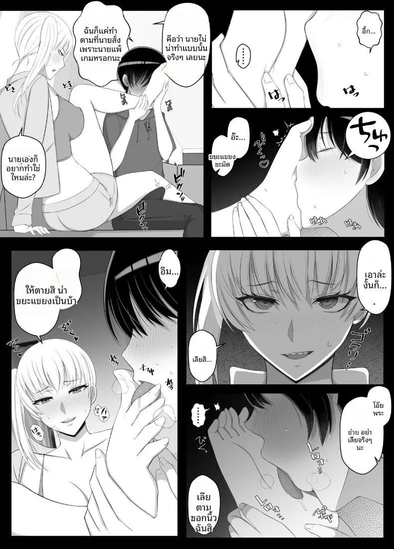 เรียกว่าคุณแม่ แล้วมาอ้อนให้เต็มที่เลยนะ 2 ภาพ 7