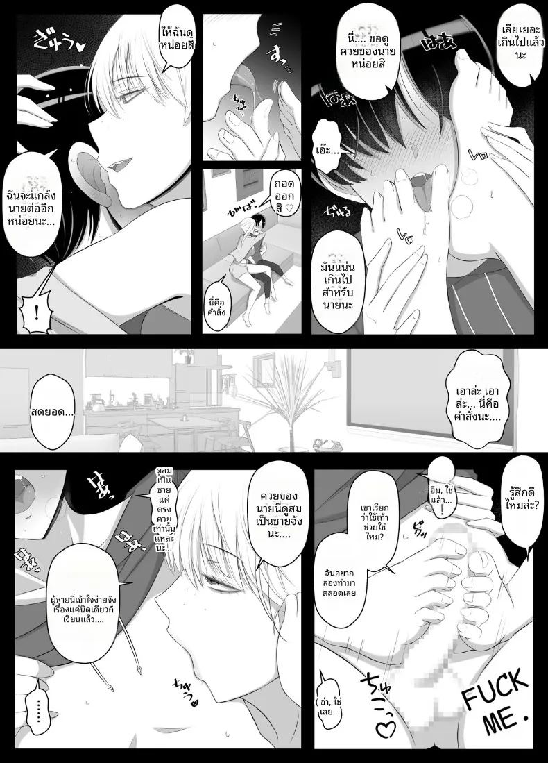 เรียกว่าคุณแม่ แล้วมาอ้อนให้เต็มที่เลยนะ 2 ภาพ 8