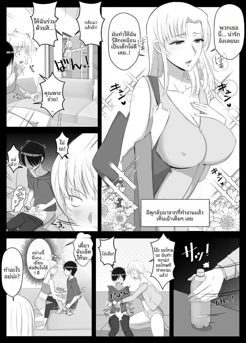 เรียกว่าคุณแม่ แล้วมาอ้อนให้เต็มที่เลยนะ 2 ภาพ 13