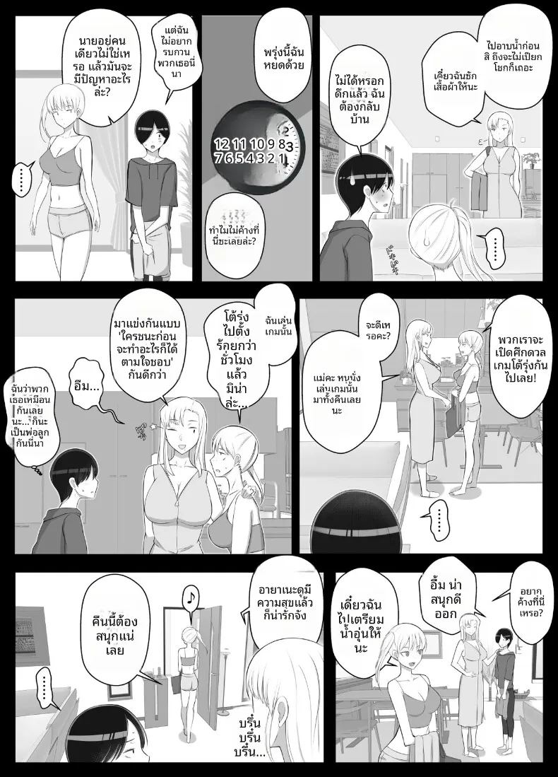 เรียกว่าคุณแม่ แล้วมาอ้อนให้เต็มที่เลยนะ 2 ภาพ 14