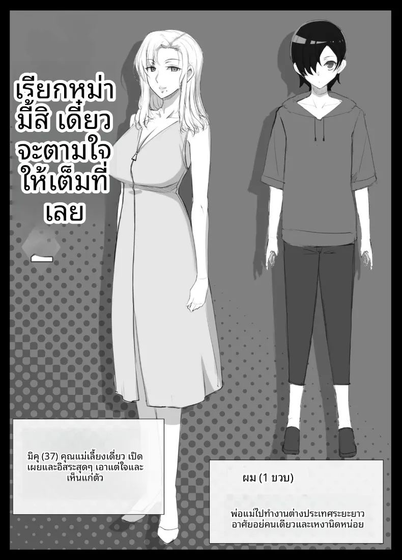 เรียกว่าคุณแม่ แล้วมาอ้อนให้เต็มที่เลยนะ 2 ภาพ 15