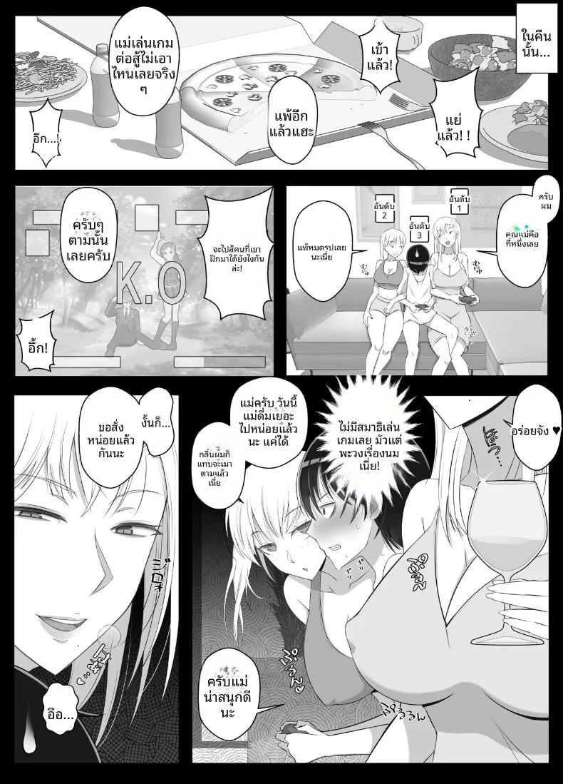เรียกว่าคุณแม่ แล้วมาอ้อนให้เต็มที่เลยนะ 2 ภาพ 16