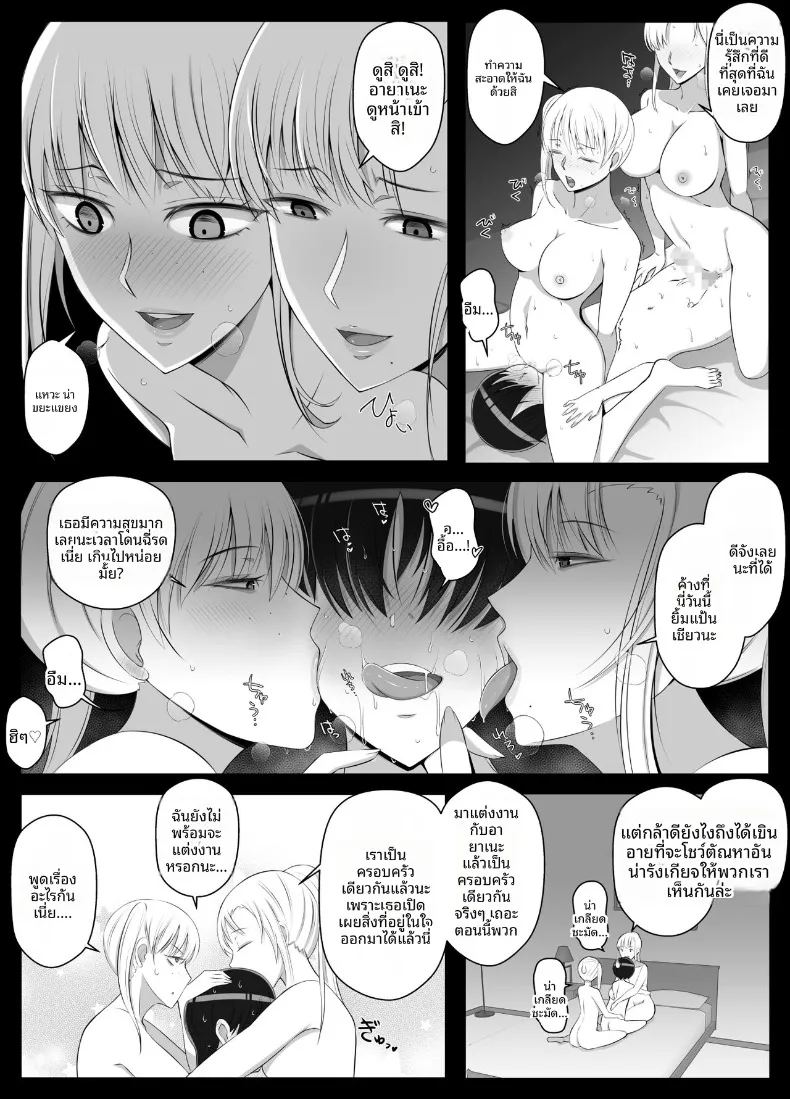 เรียกว่าคุณแม่ แล้วมาอ้อนให้เต็มที่เลยนะ 2 ภาพ 36