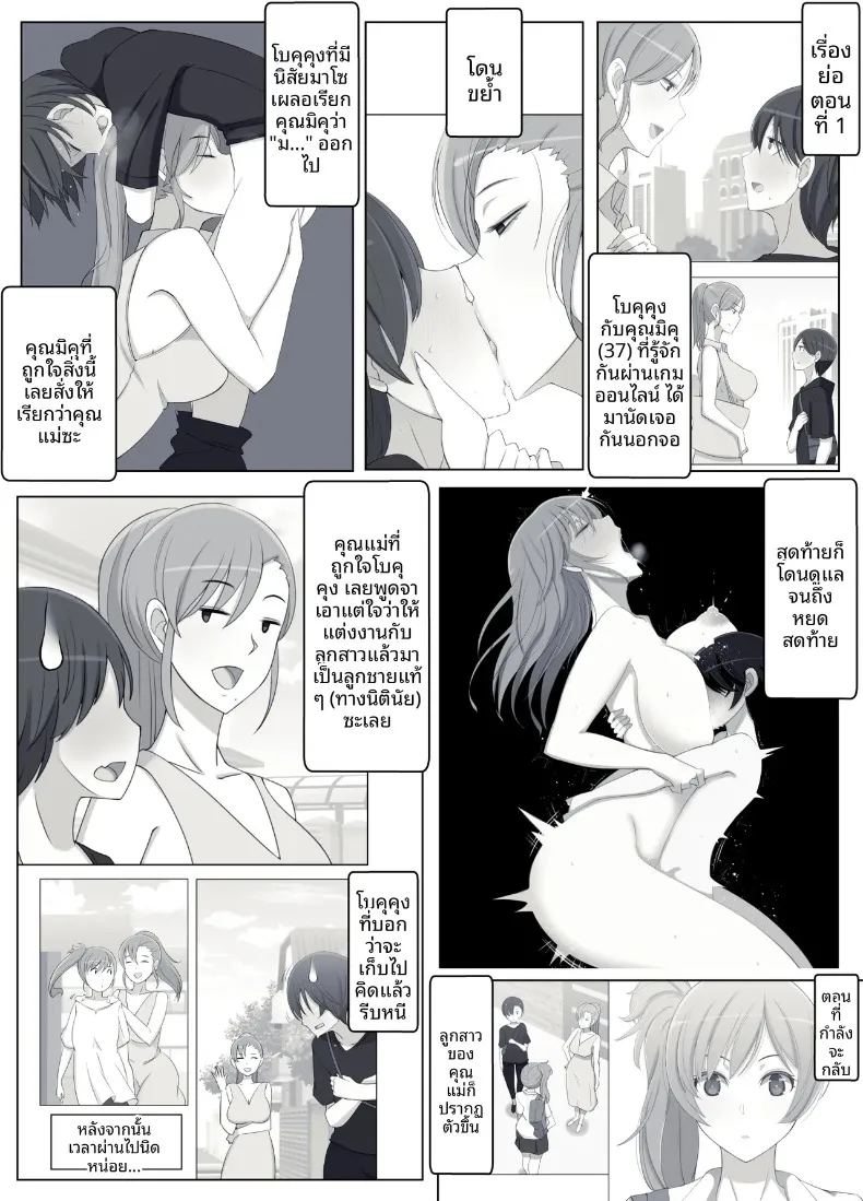เรียกว่าคุณแม่ แล้วมาอ้อนให้เต็มที่เลยนะ 3 ภาพ 1