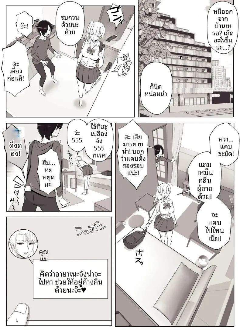 เรียกว่าคุณแม่ แล้วมาอ้อนให้เต็มที่เลยนะ 3 ภาพ 4