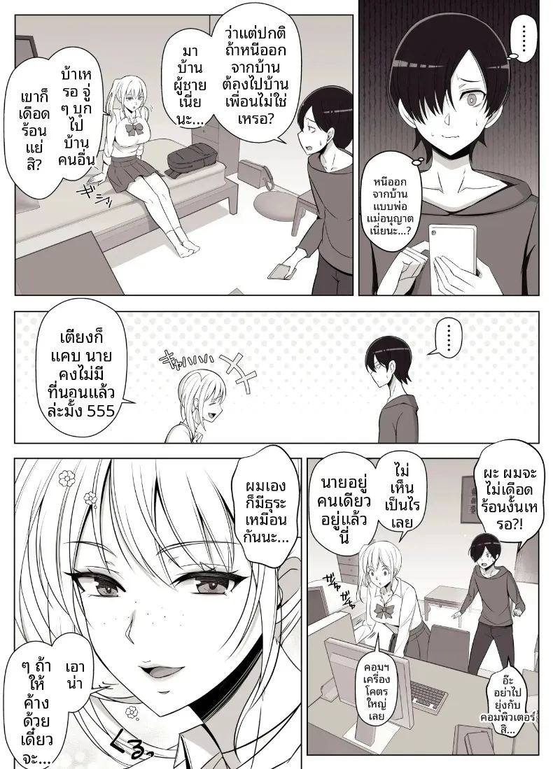 เรียกว่าคุณแม่ แล้วมาอ้อนให้เต็มที่เลยนะ 3 ภาพ 5