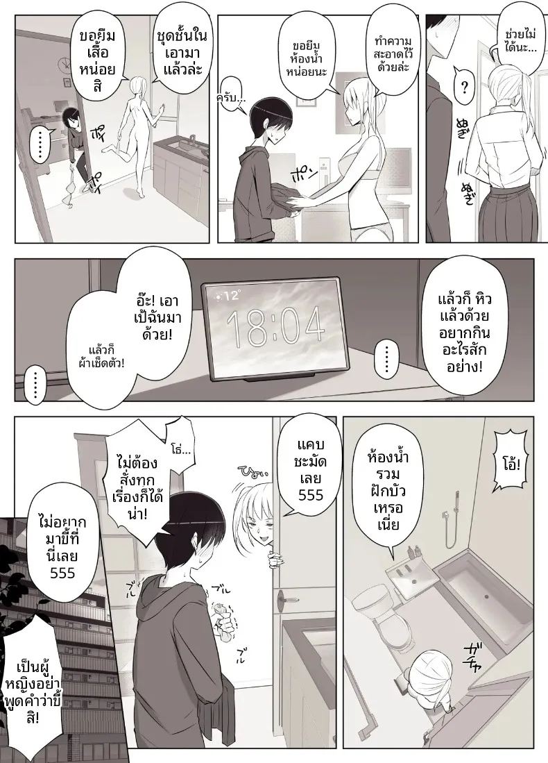 เรียกว่าคุณแม่ แล้วมาอ้อนให้เต็มที่เลยนะ 3 ภาพ 10