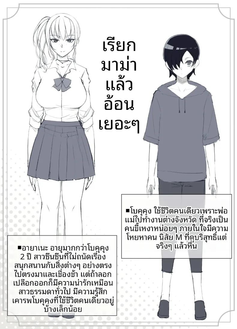 เรียกว่าคุณแม่ แล้วมาอ้อนให้เต็มที่เลยนะ 3 ภาพ 11
