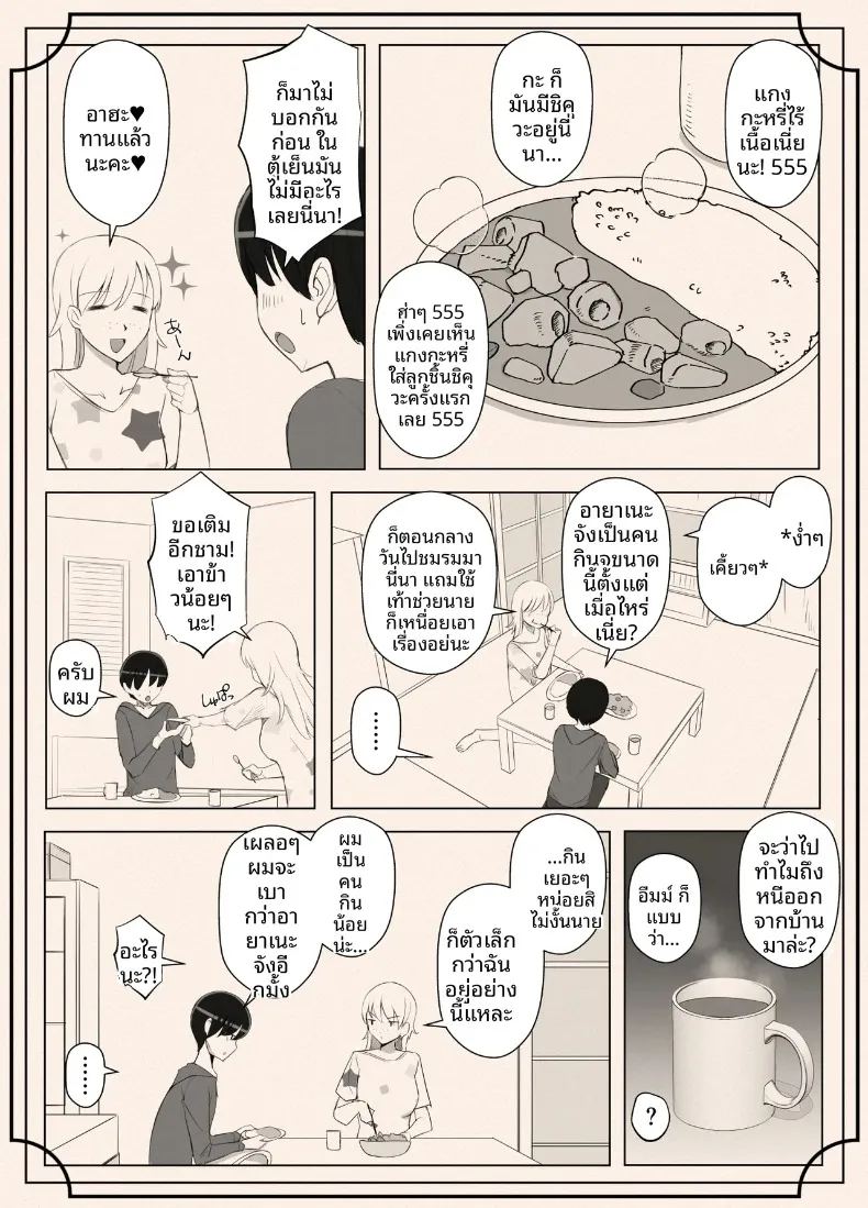 เรียกว่าคุณแม่ แล้วมาอ้อนให้เต็มที่เลยนะ 3 ภาพ 12