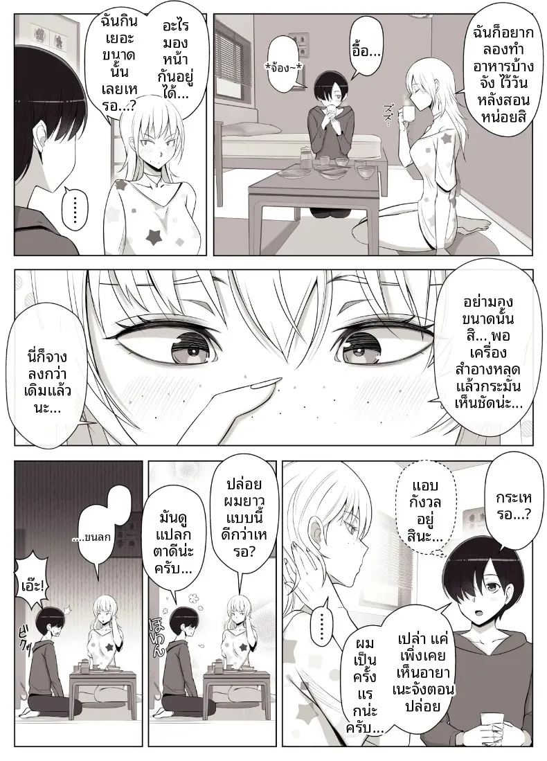 เรียกว่าคุณแม่ แล้วมาอ้อนให้เต็มที่เลยนะ 3 ภาพ 13