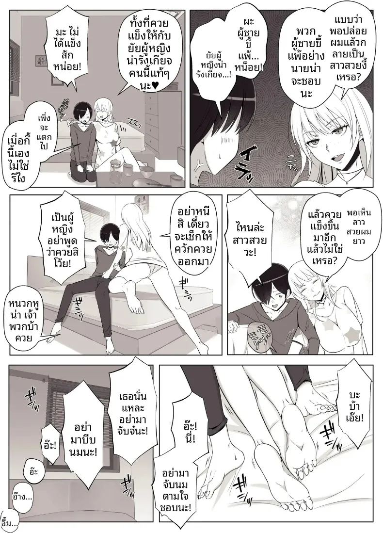 เรียกว่าคุณแม่ แล้วมาอ้อนให้เต็มที่เลยนะ 3 ภาพ 14