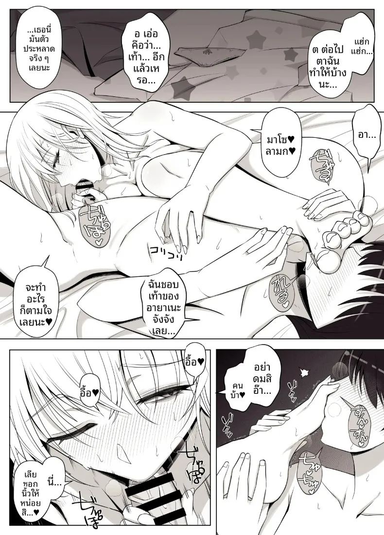 เรียกว่าคุณแม่ แล้วมาอ้อนให้เต็มที่เลยนะ 3 ภาพ 18