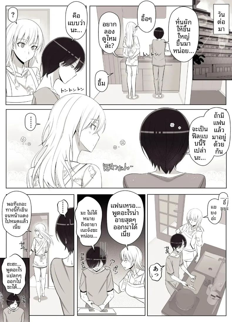 เรียกว่าคุณแม่ แล้วมาอ้อนให้เต็มที่เลยนะ 3 ภาพ 23