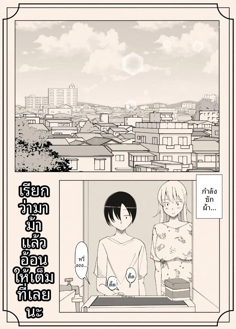 เรียกว่าคุณแม่ แล้วมาอ้อนให้เต็มที่เลยนะ 3 ภาพ 43