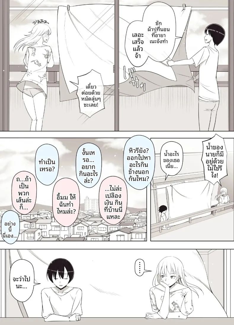 เรียกว่าคุณแม่ แล้วมาอ้อนให้เต็มที่เลยนะ 3 ภาพ 44
