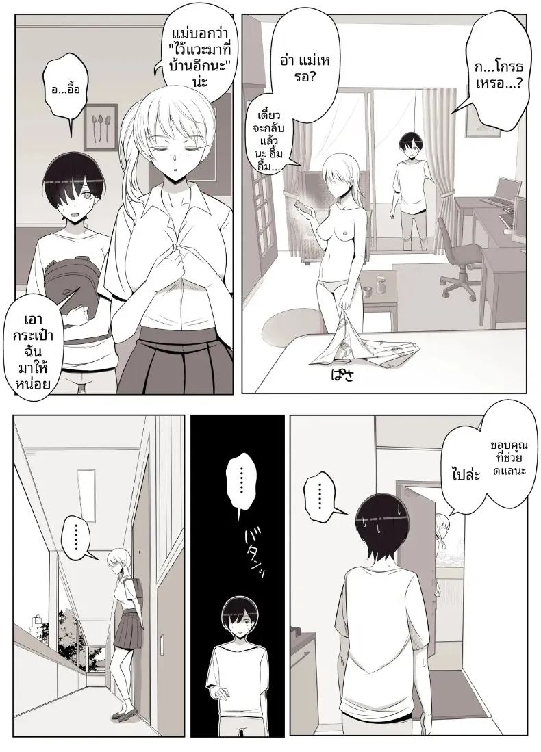 เรียกว่าคุณแม่ แล้วมาอ้อนให้เต็มที่เลยนะ 3 ภาพ 46