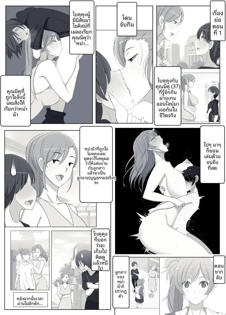 เรียกว่าคุณแม่ แล้วมาอ้อนให้เต็มที่เลยนะ 4 ภาพ 1