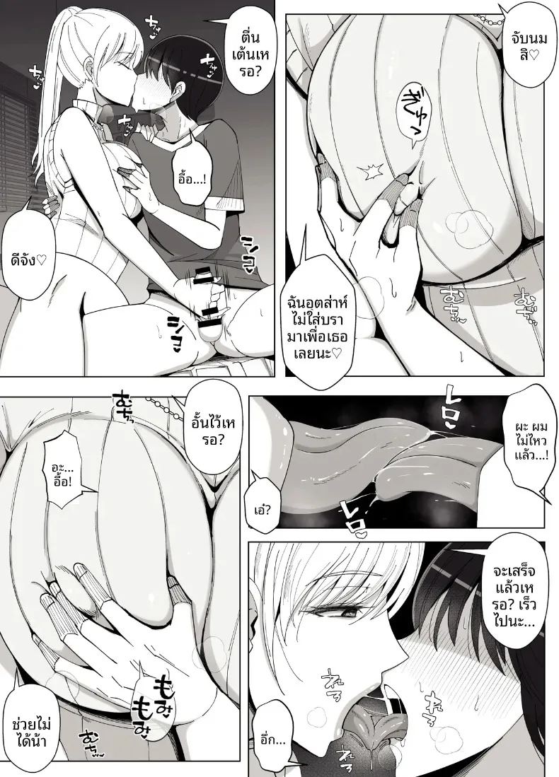 เรียกว่าคุณแม่ แล้วมาอ้อนให้เต็มที่เลยนะ 4 ภาพ 9