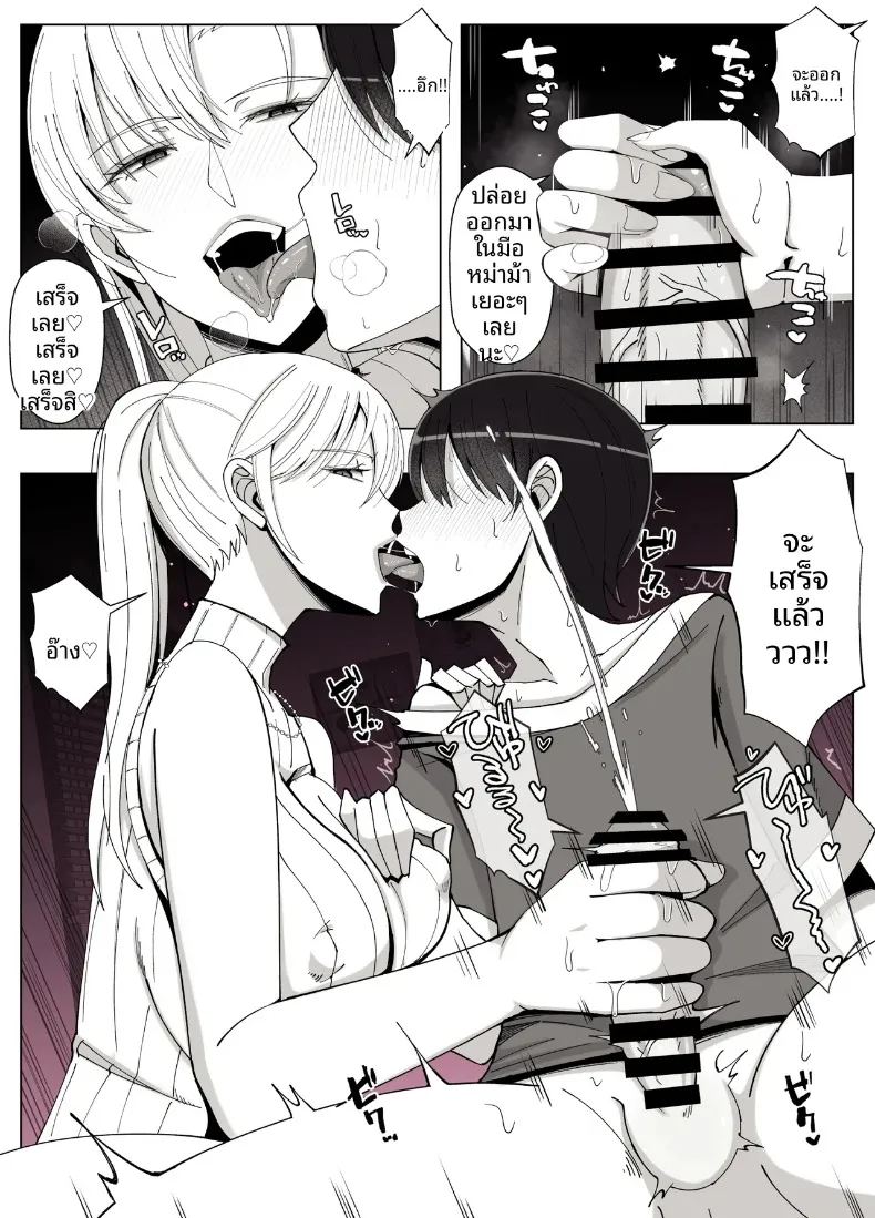 เรียกว่าคุณแม่ แล้วมาอ้อนให้เต็มที่เลยนะ 4 ภาพ 10
