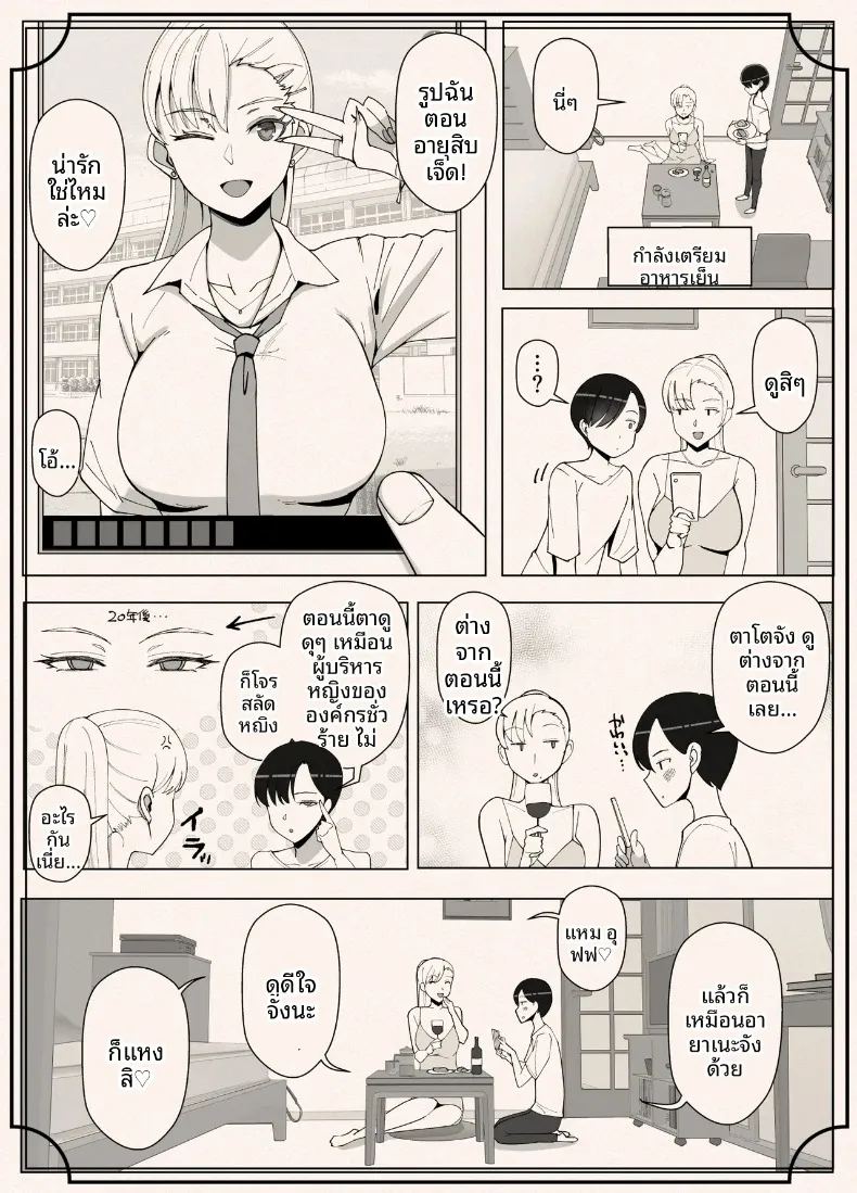 เรียกว่าคุณแม่ แล้วมาอ้อนให้เต็มที่เลยนะ 4 ภาพ 22