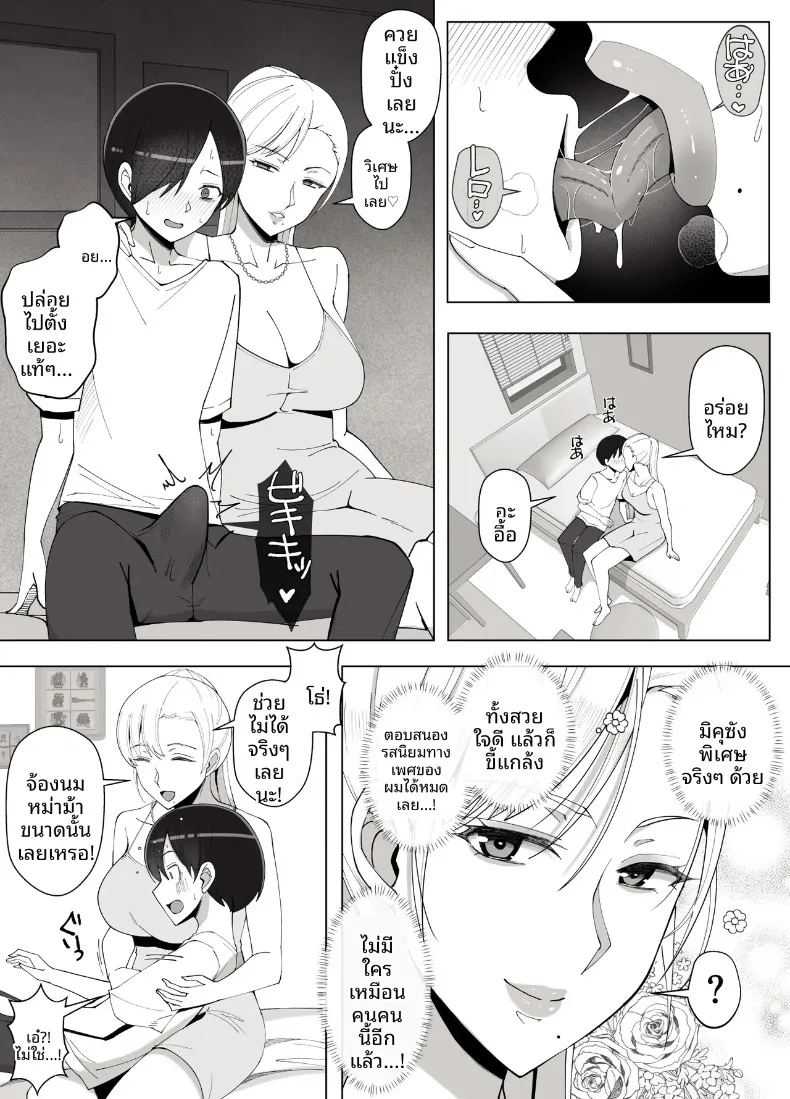 เรียกว่าคุณแม่ แล้วมาอ้อนให้เต็มที่เลยนะ 4 ภาพ 26