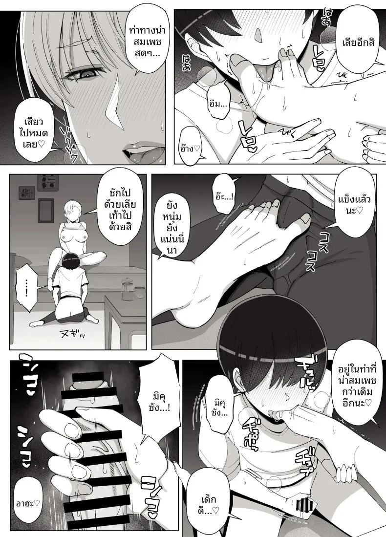 เรียกว่าคุณแม่ แล้วมาอ้อนให้เต็มที่เลยนะ 4 ภาพ 34