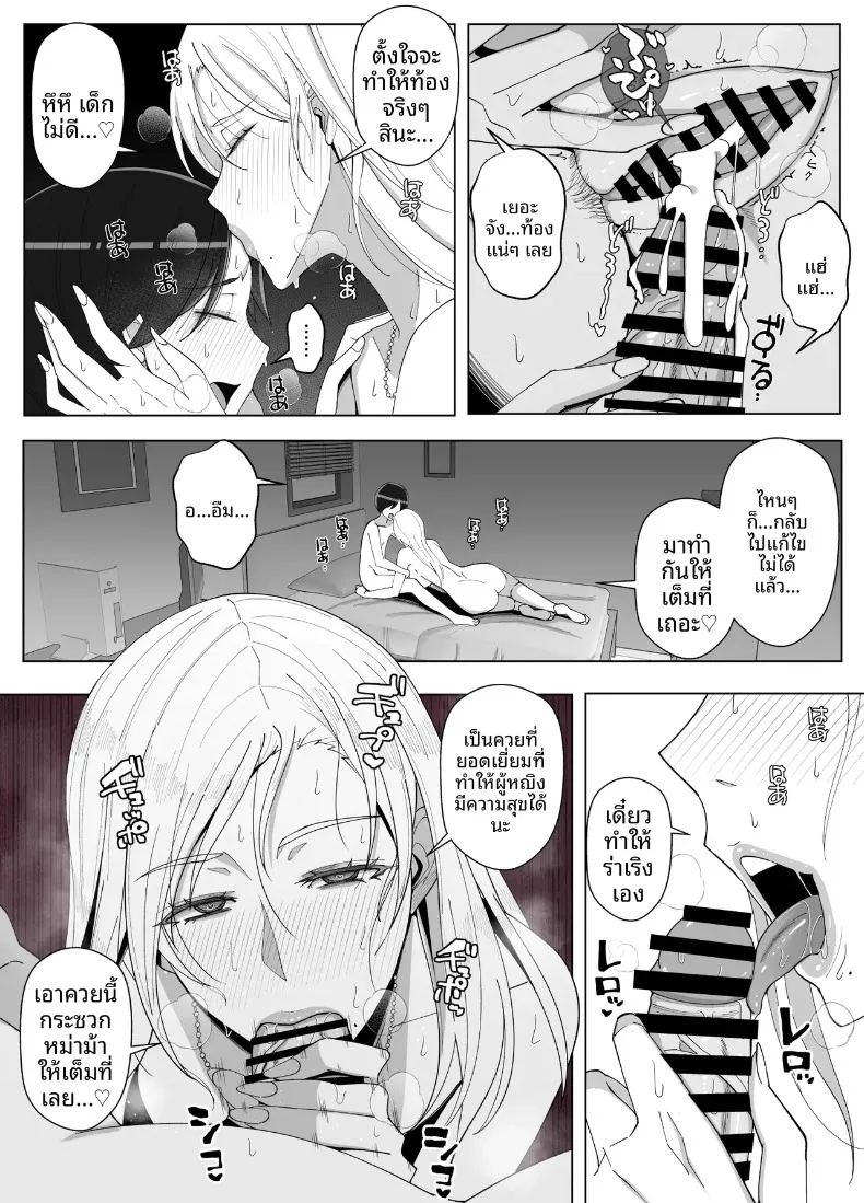 เรียกว่าคุณแม่ แล้วมาอ้อนให้เต็มที่เลยนะ 4 ภาพ 48