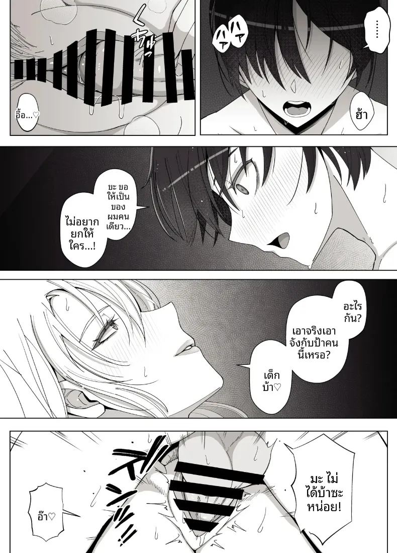เรียกว่าคุณแม่ แล้วมาอ้อนให้เต็มที่เลยนะ 4 ภาพ 52