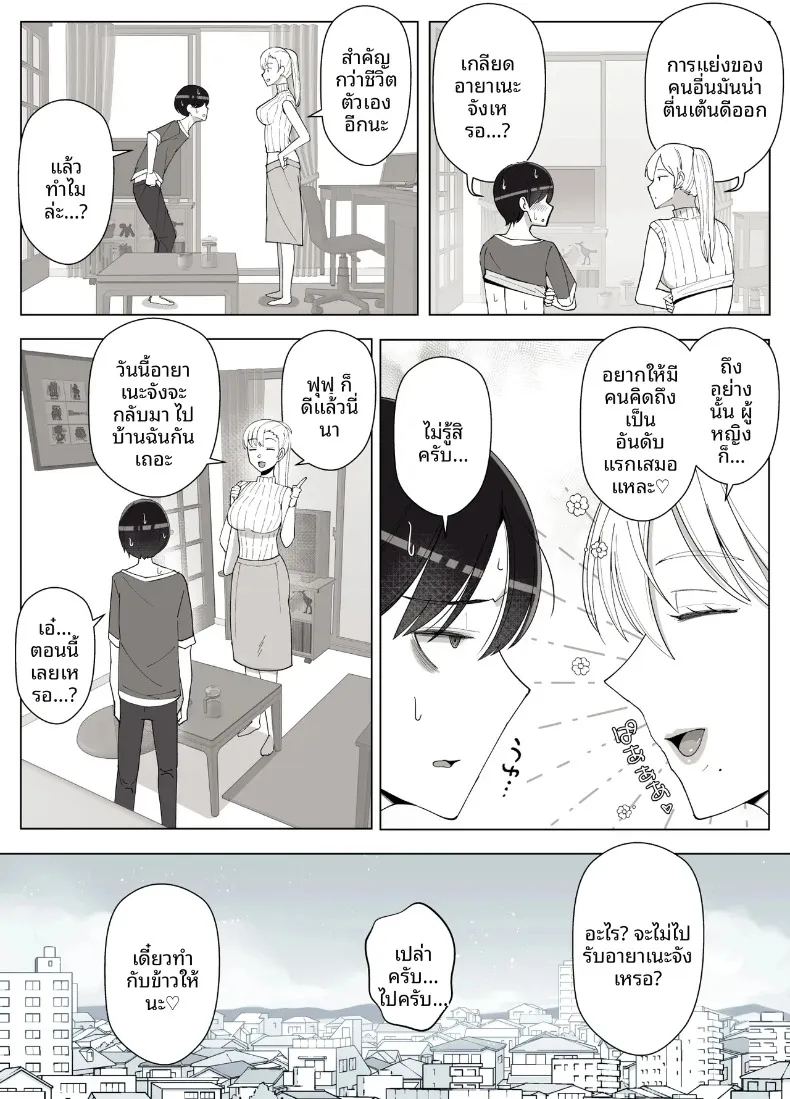 เรียกว่าคุณแม่ แล้วมาอ้อนให้เต็มที่เลยนะ 4 ภาพ 65