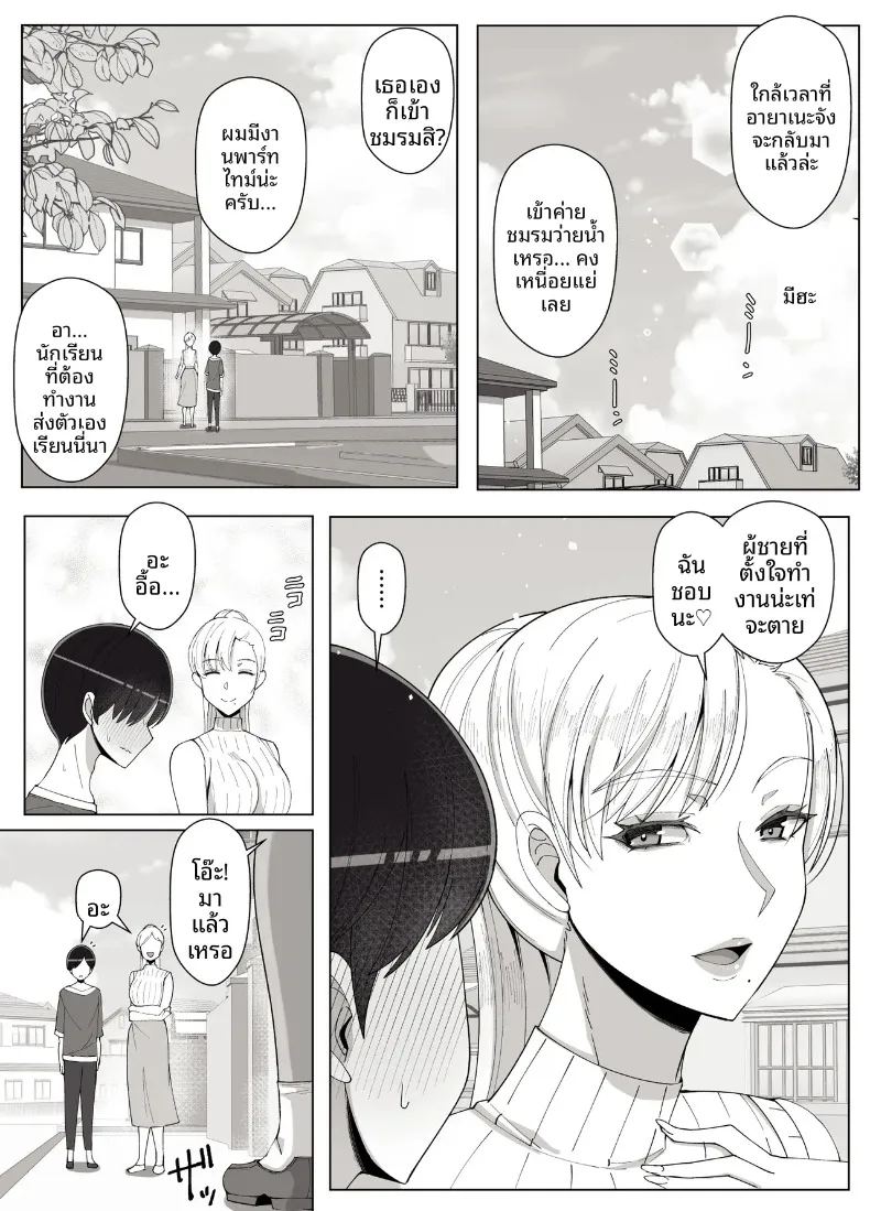 เรียกว่าคุณแม่ แล้วมาอ้อนให้เต็มที่เลยนะ 4 ภาพ 67