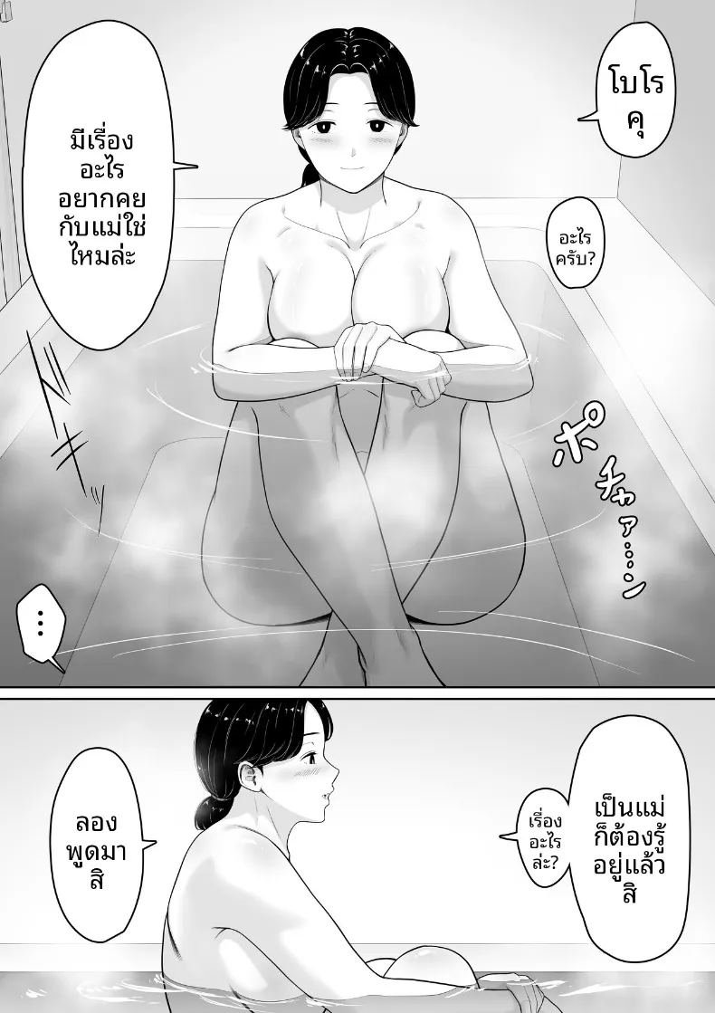 เห็นในหนังสือบอกว่าลองขอดูได้ ผมเลยลองไปอ้อนคุณแม่ดู ภาพ 8