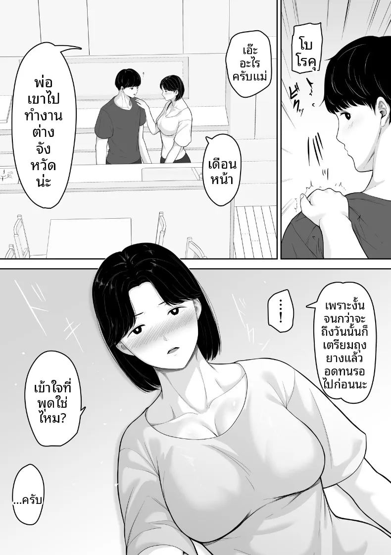 เห็นในหนังสือบอกว่าลองขอดูได้ ผมเลยลองไปอ้อนคุณแม่ดู ภาพ 15