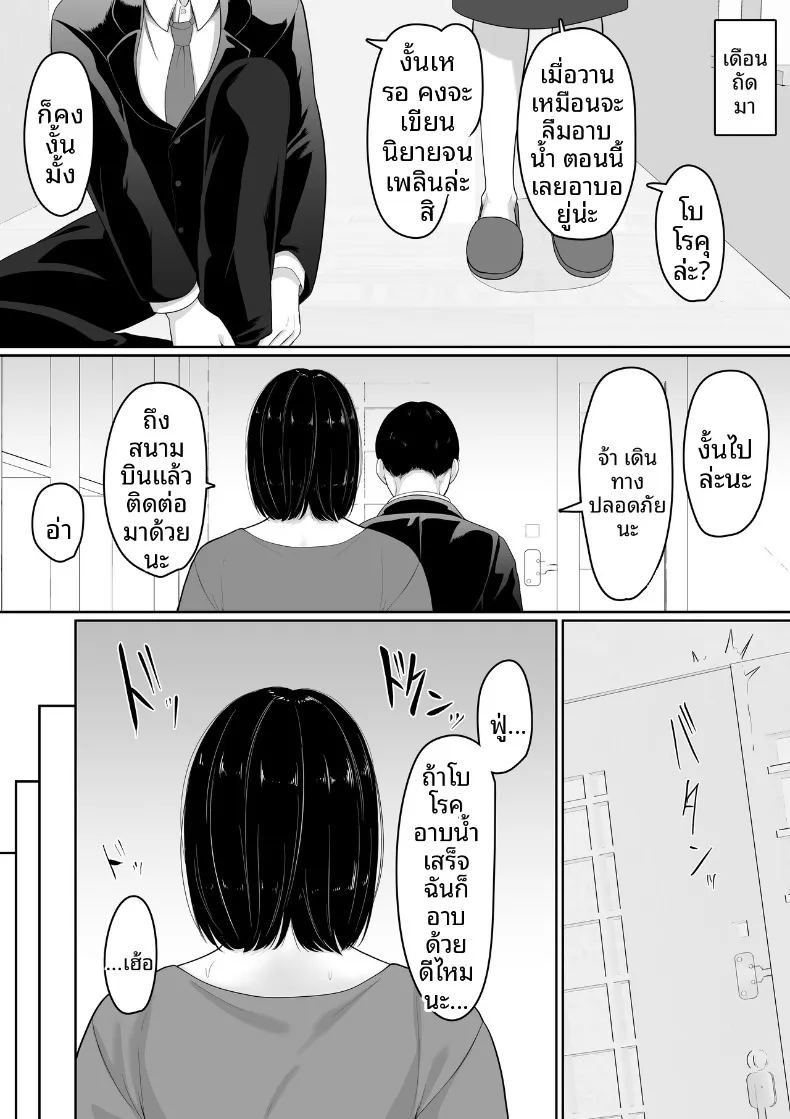 เห็นในหนังสือบอกว่าลองขอดูได้ ผมเลยลองไปอ้อนคุณแม่ดู ภาพ 16
