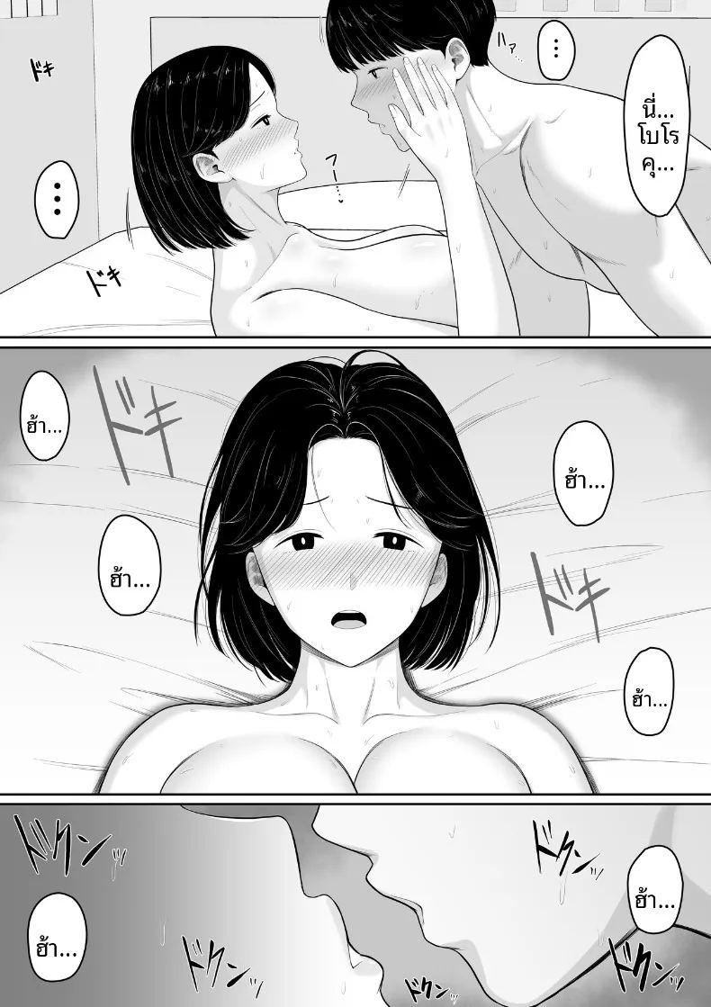 เห็นในหนังสือบอกว่าลองขอดูได้ ผมเลยลองไปอ้อนคุณแม่ดู ภาพ 22